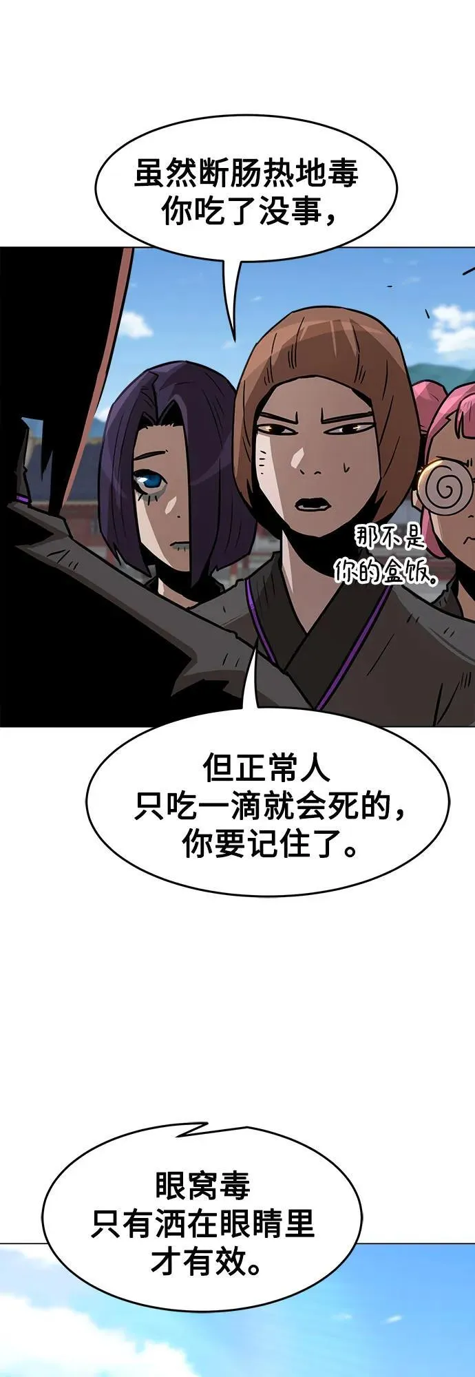 第7话 第67页