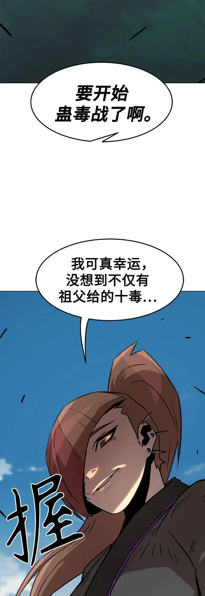 第7话 第74页