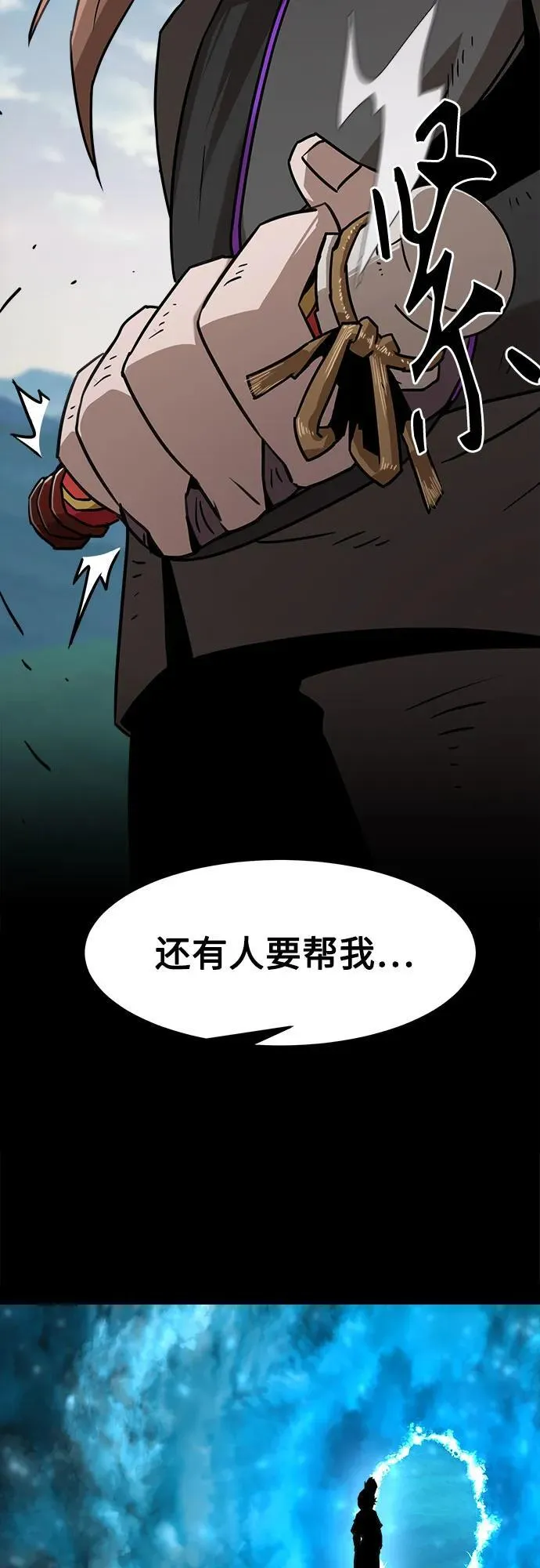 第7话 第75页