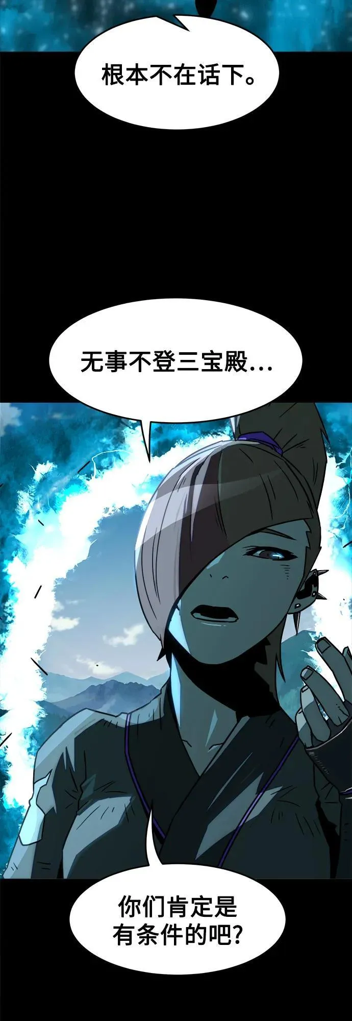 第7话 第80页
