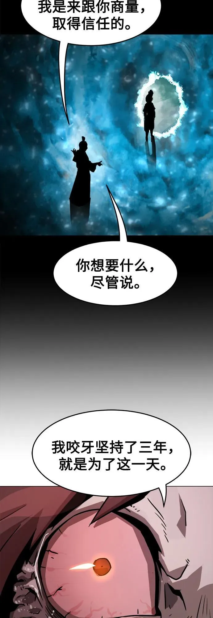 第7话 第83页