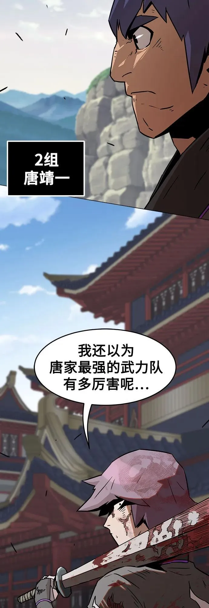 第7话 第86页