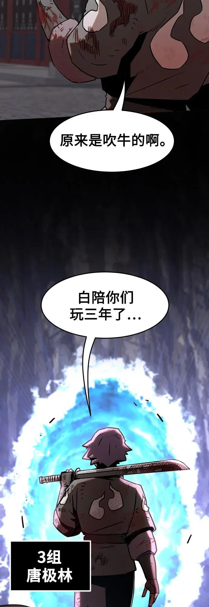 第7话 第87页
