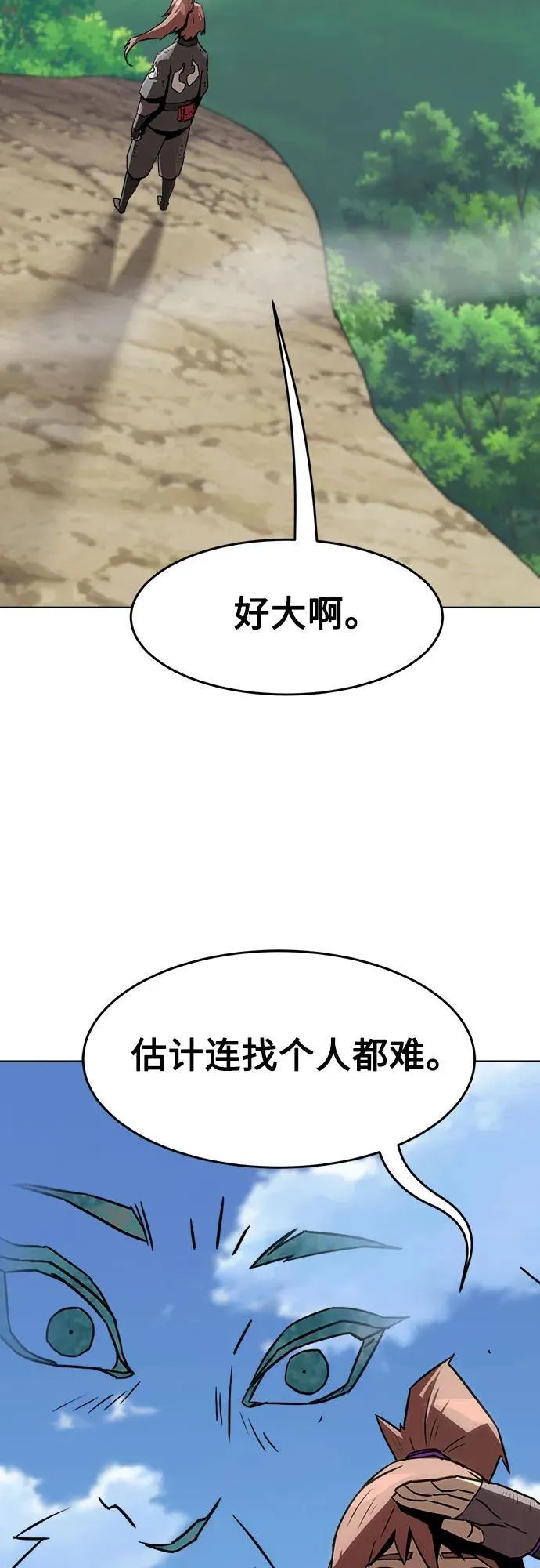 第8话 第4页