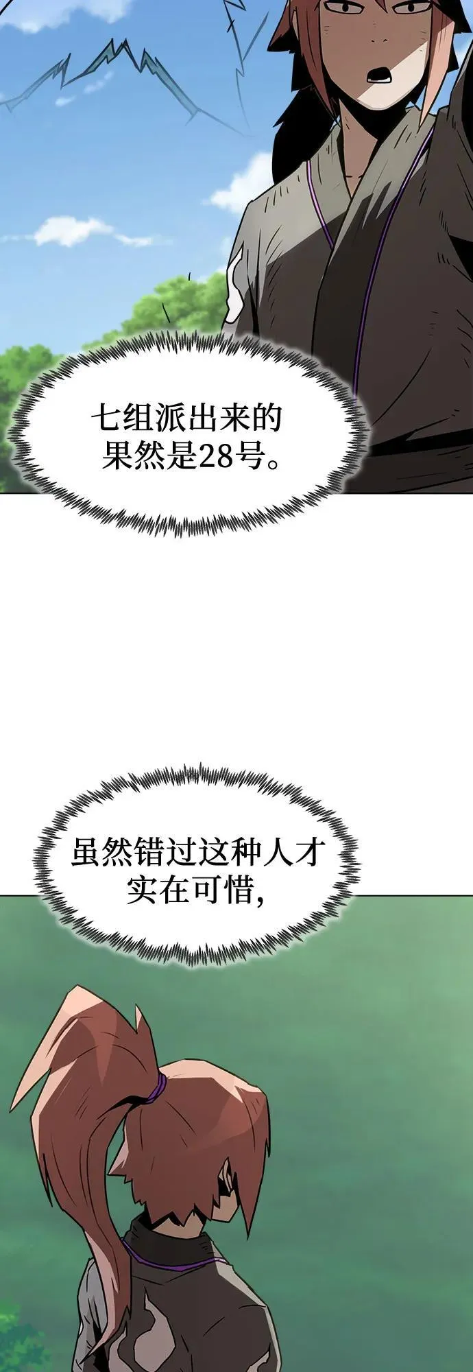 第8话 第5页