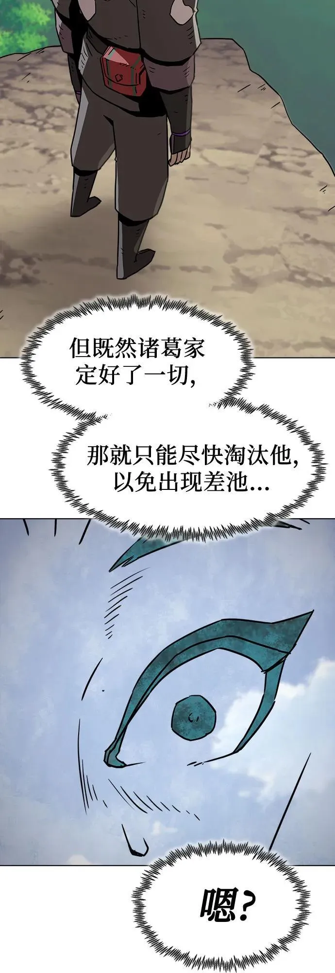 第8话 第6页