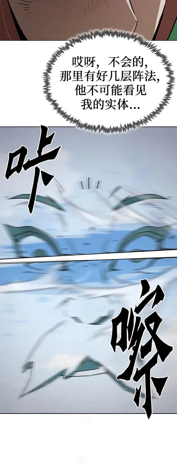 第8话 第8页