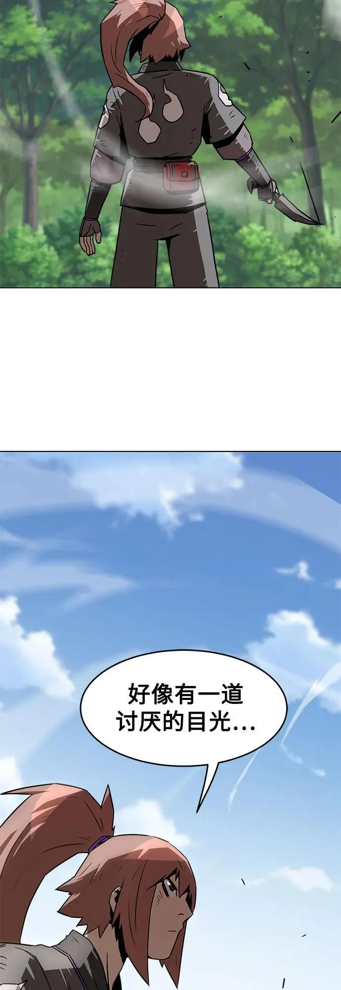 第8话 第10页