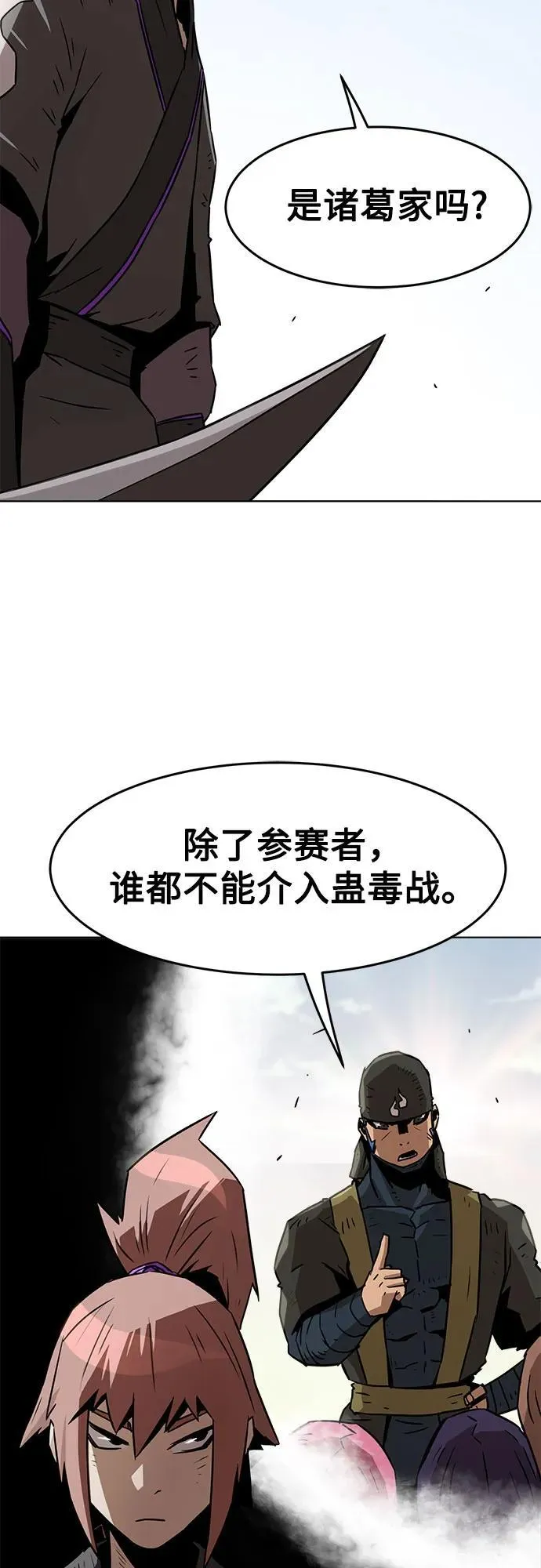 第8话 第11页