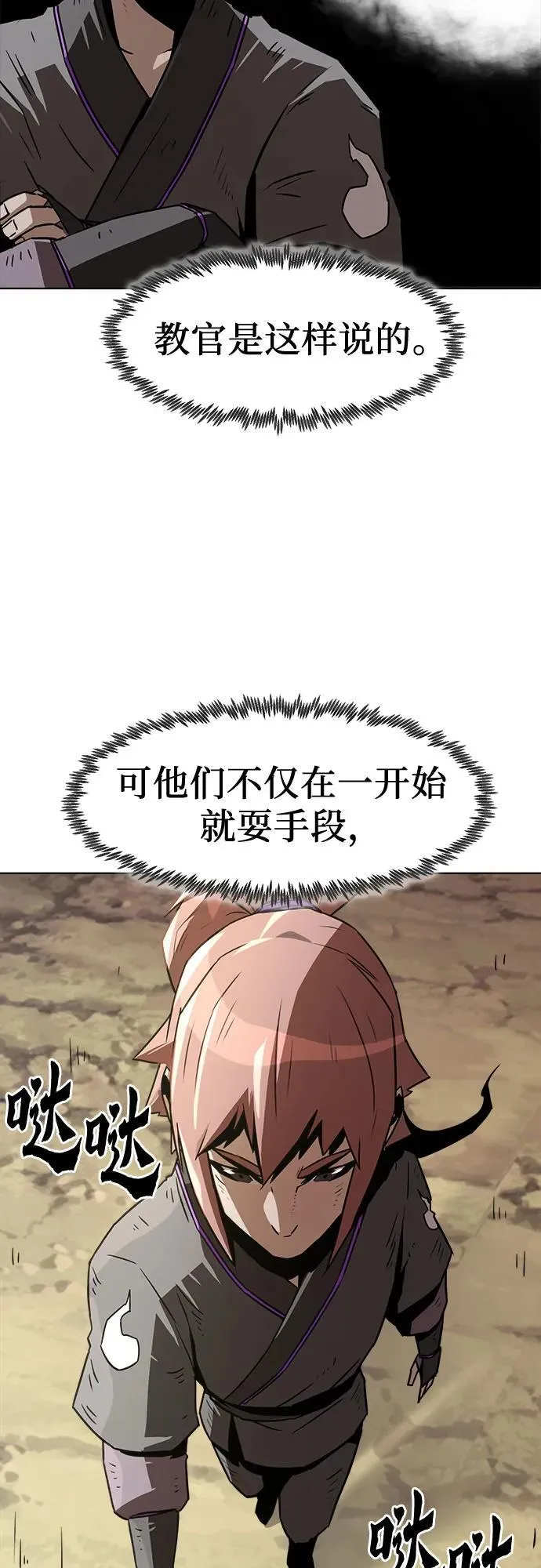 第8话 第12页
