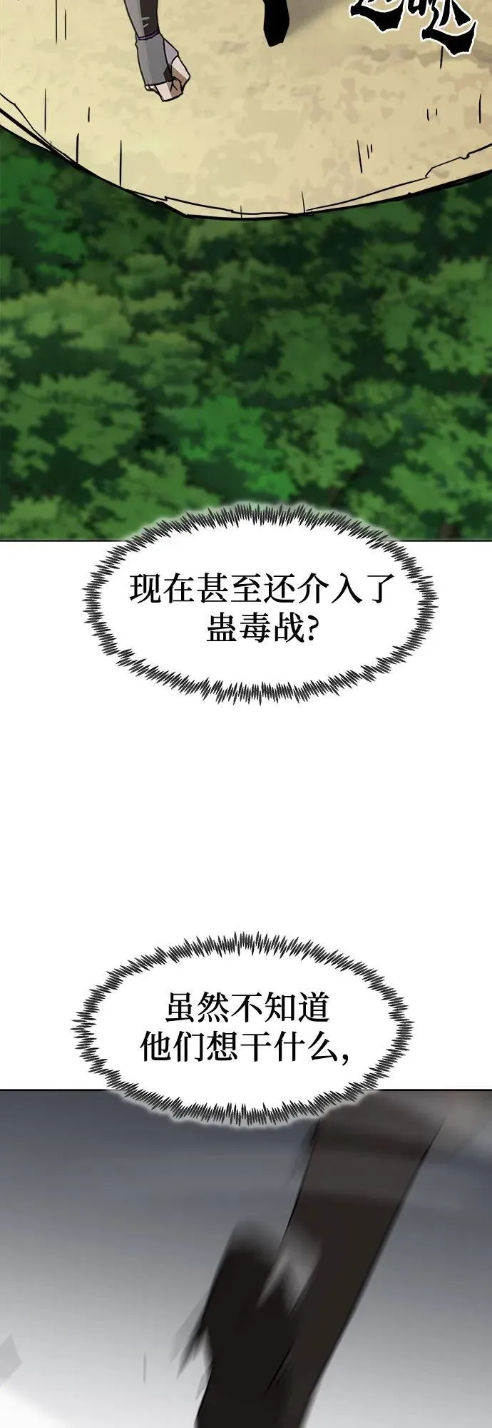 第8话 第13页