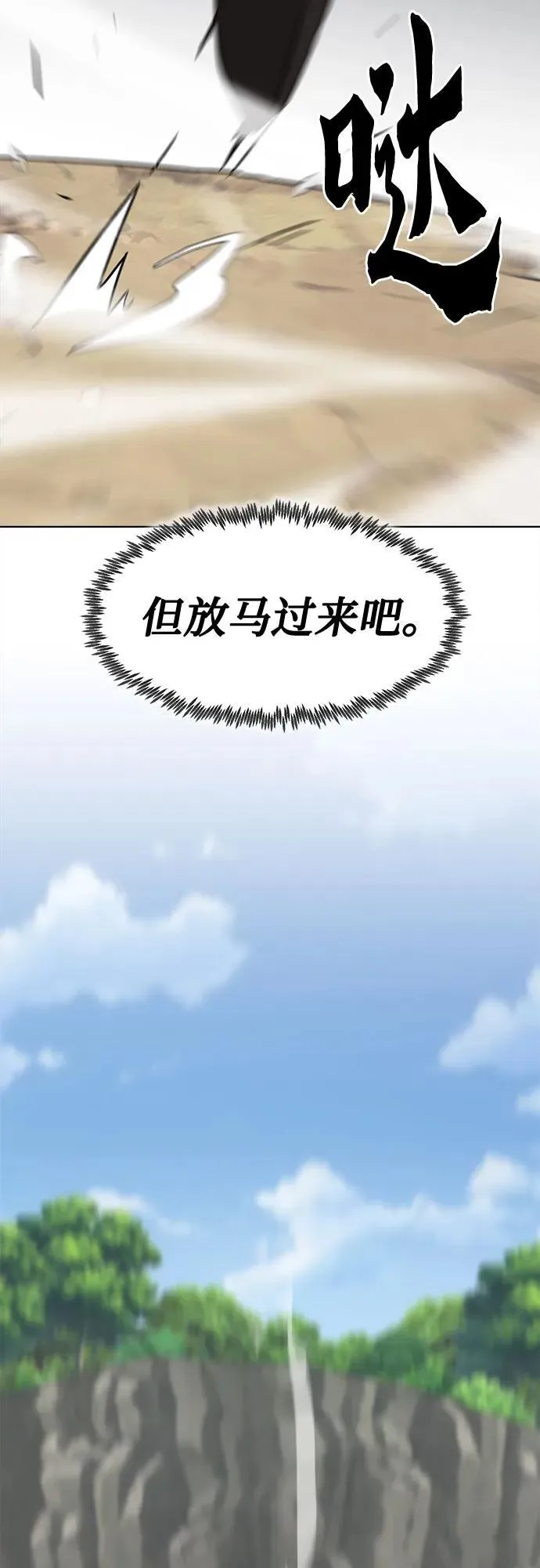 第8话 第14页