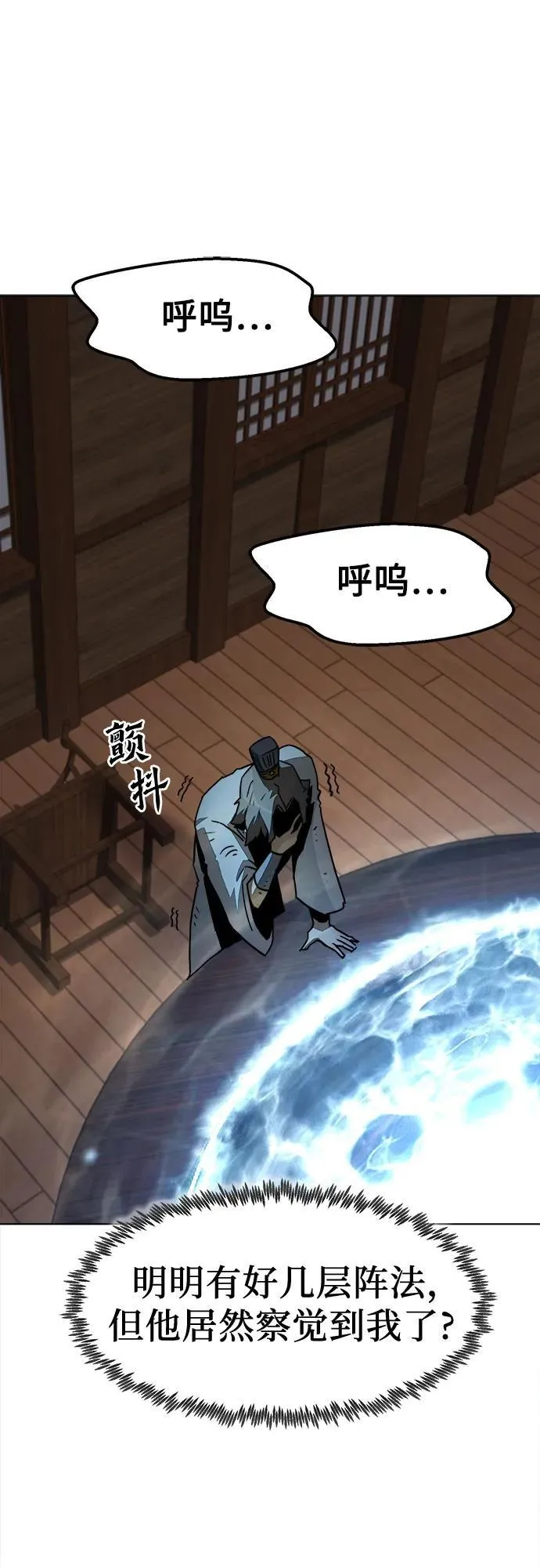第8话 第16页