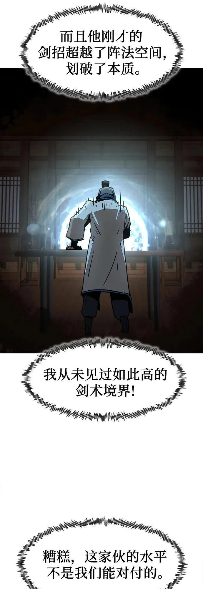 第8话 第18页