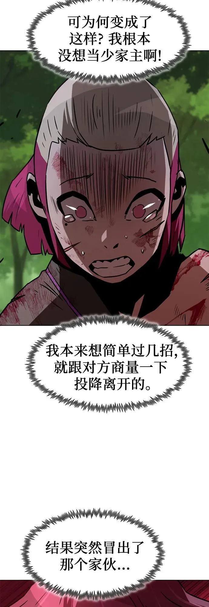 第8话 第23页