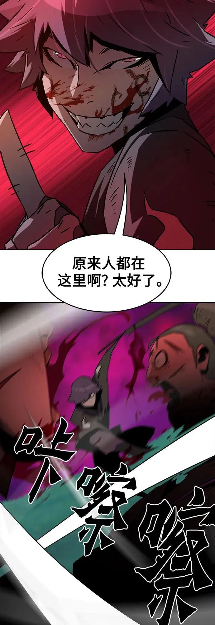 第8话 第24页