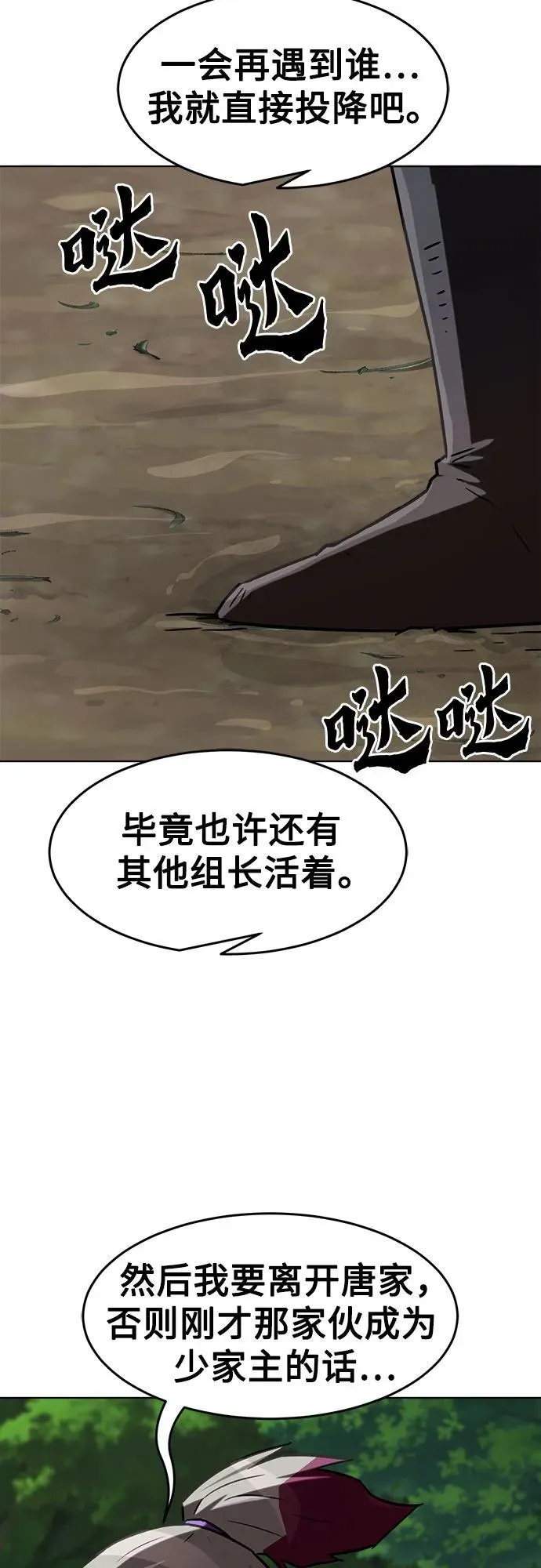 第8话 第26页