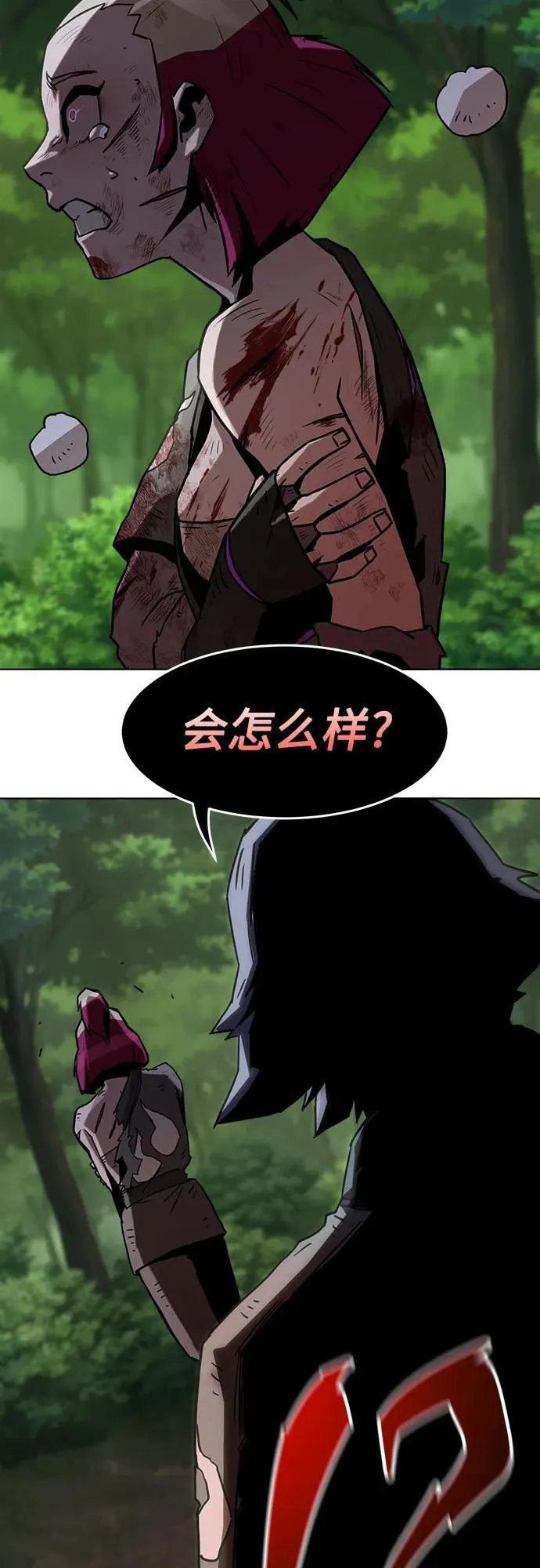 第8话 第27页
