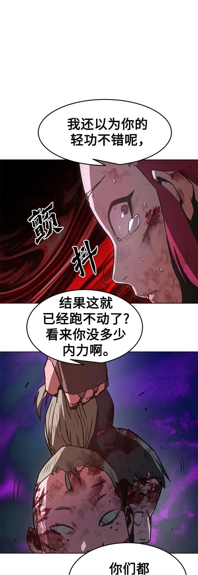 第8话 第30页