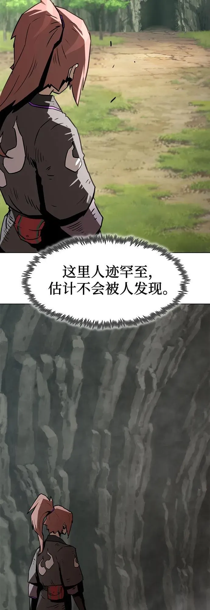 第8话 第38页