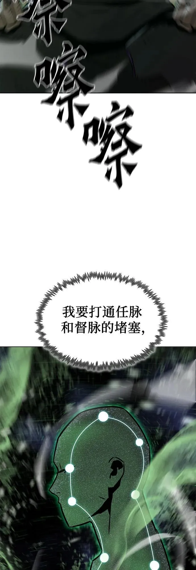 第8话 第45页