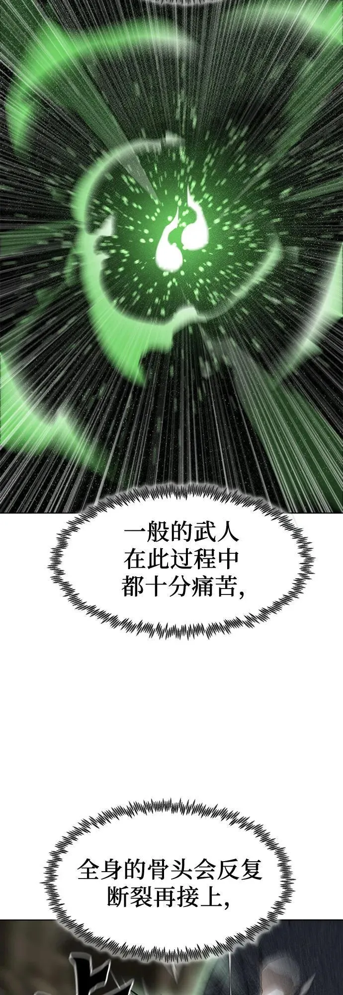 第8话 第47页