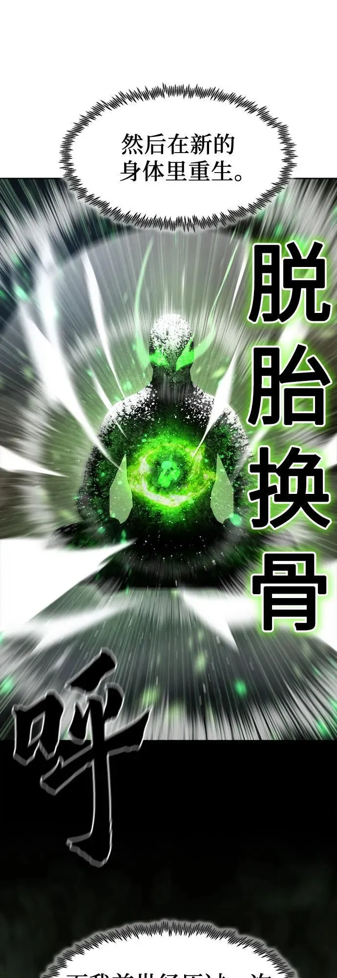 第8话 第49页