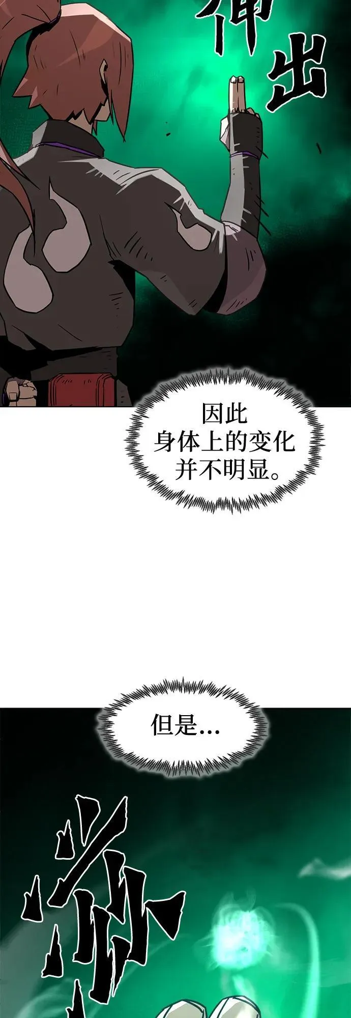 第8话 第57页