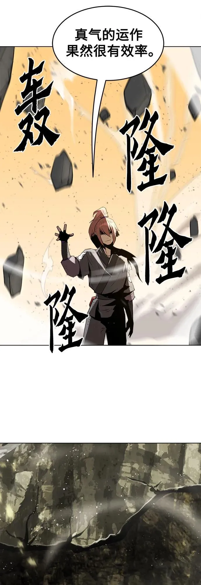 第8话 第61页