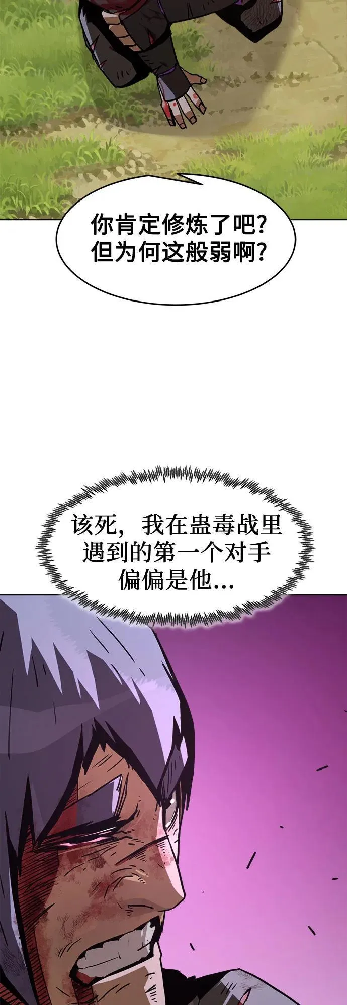 第8话 第65页