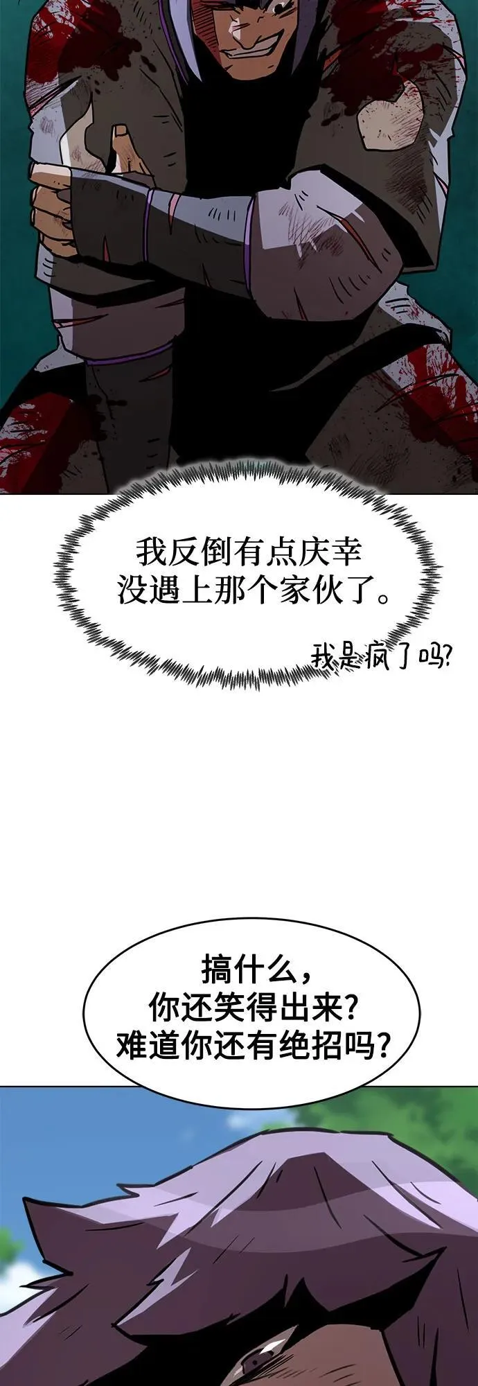 第8话 第71页