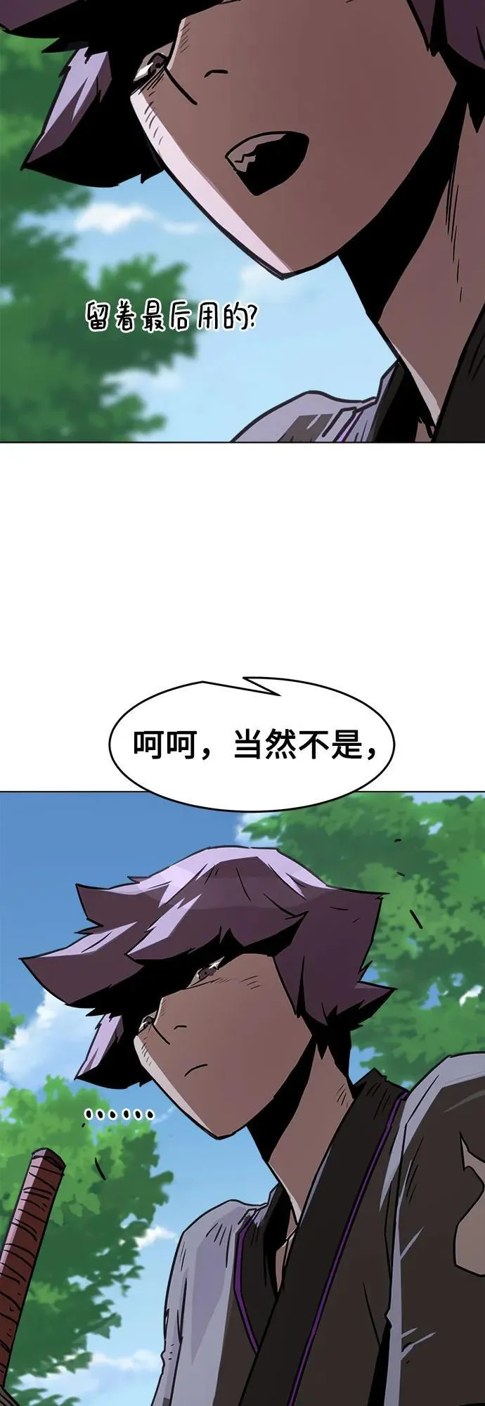 第8话 第72页