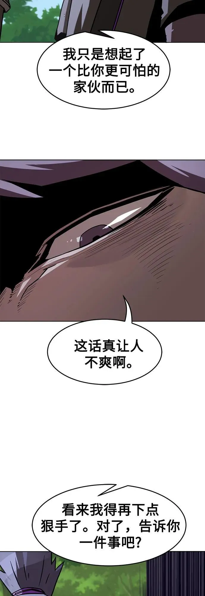 第8话 第73页