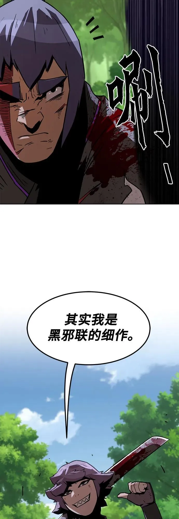第8话 第74页