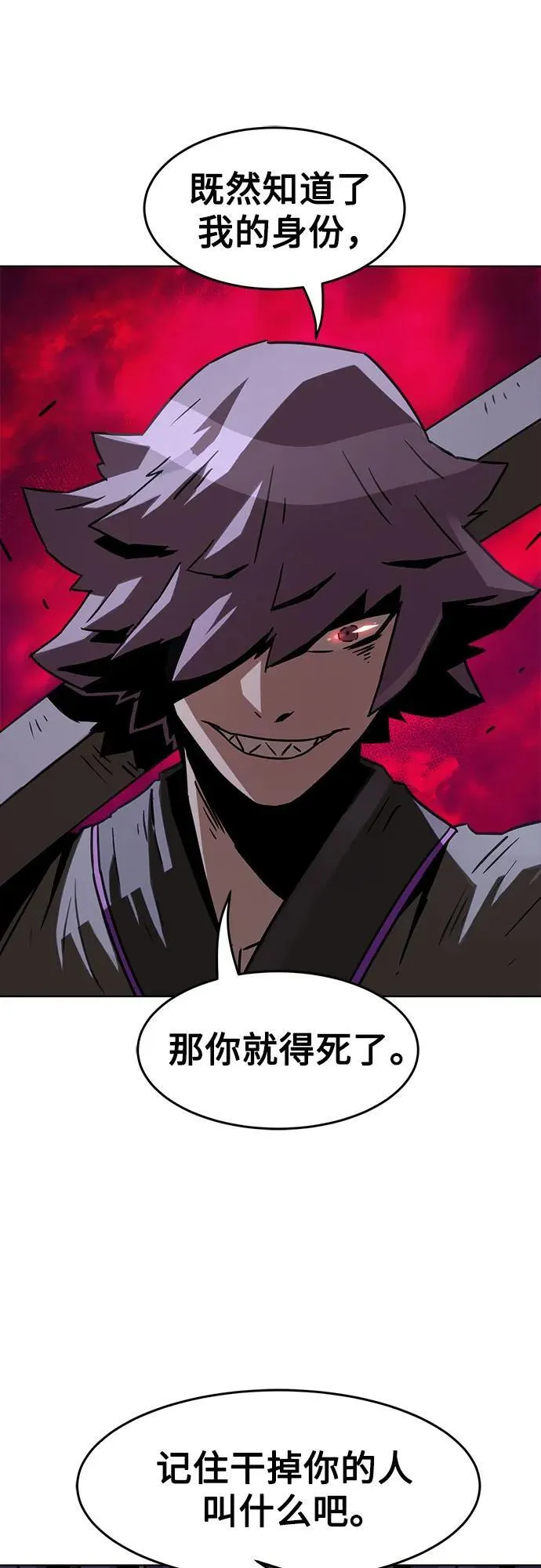 第8话 第77页