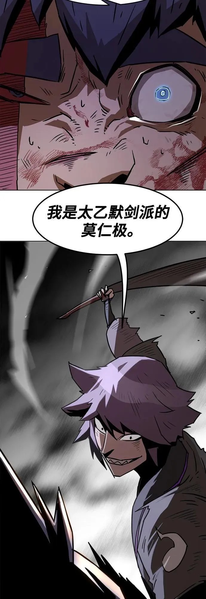 第8话 第78页