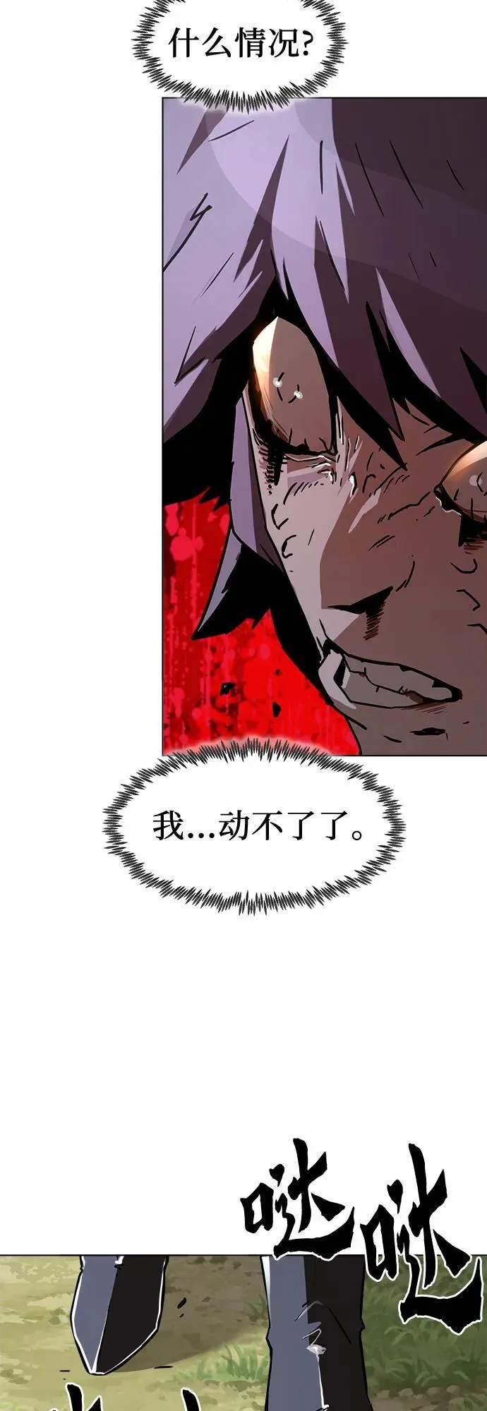第8话 第81页