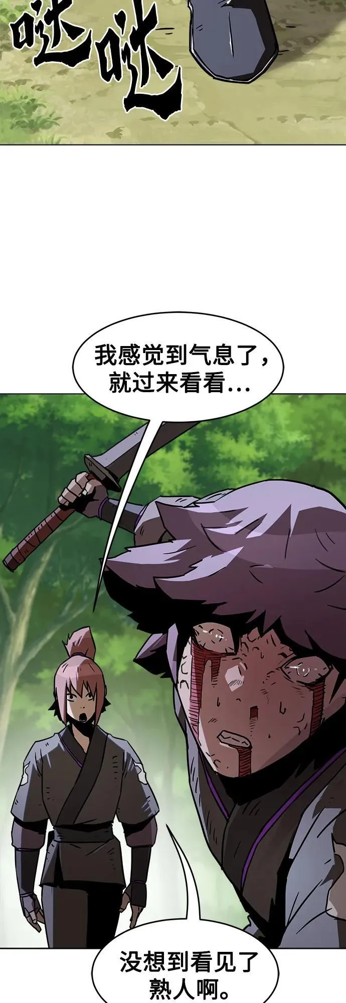 第8话 第82页