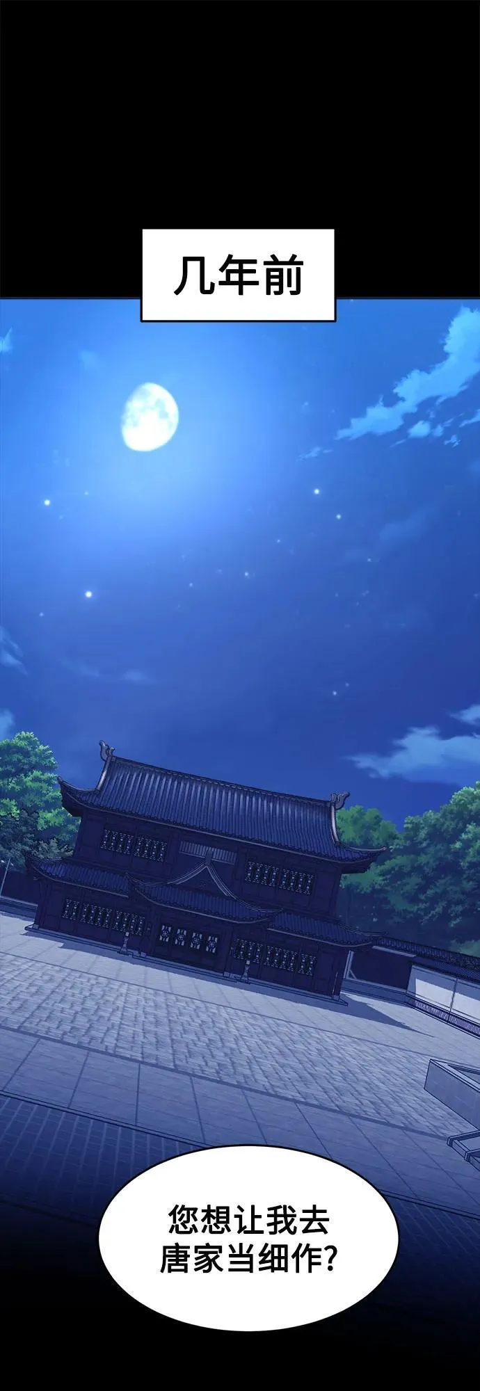 第8话 第88页