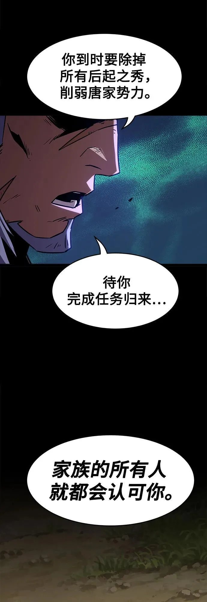 第9话 第4页