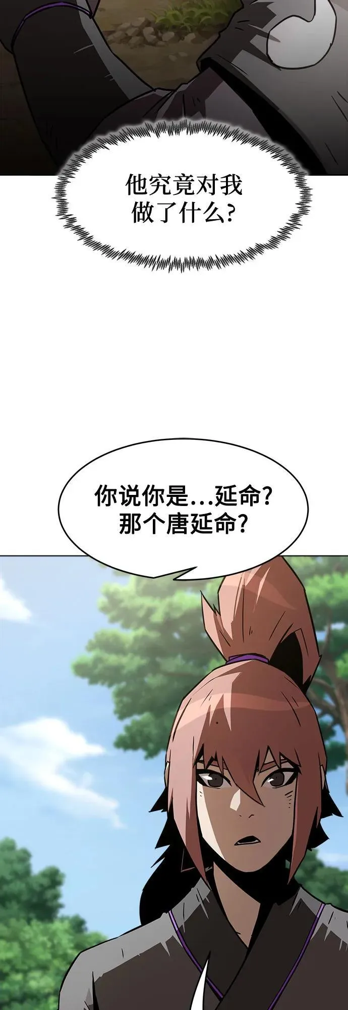 第9话 第7页