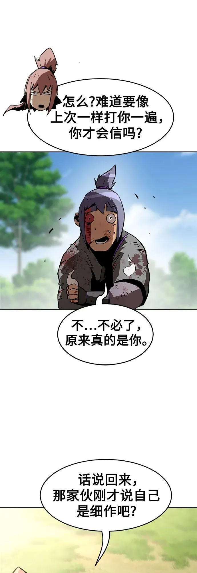 第9话 第9页