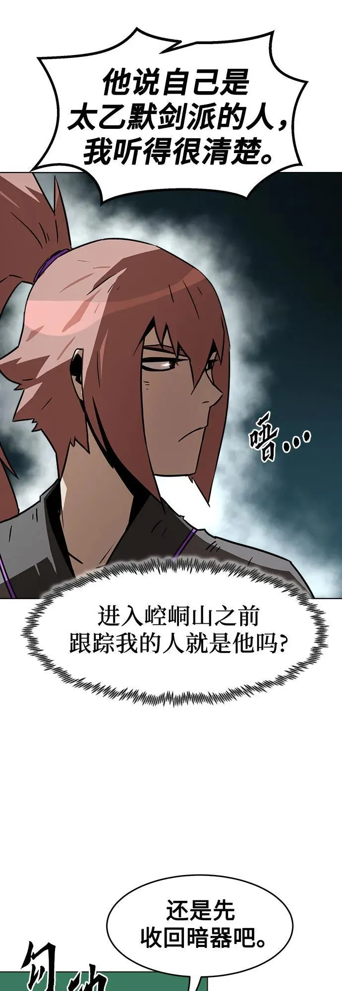 第9话 第11页