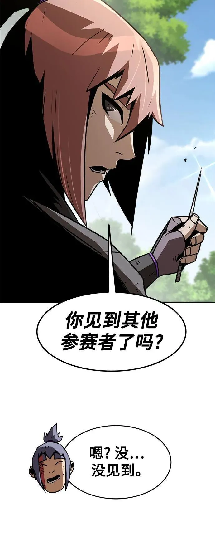 第9话 第14页