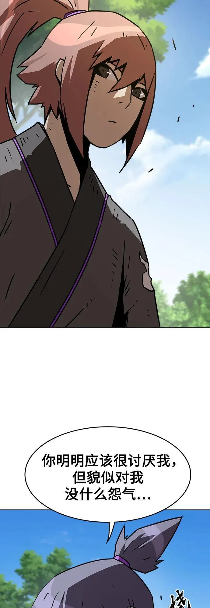 第9话 第17页