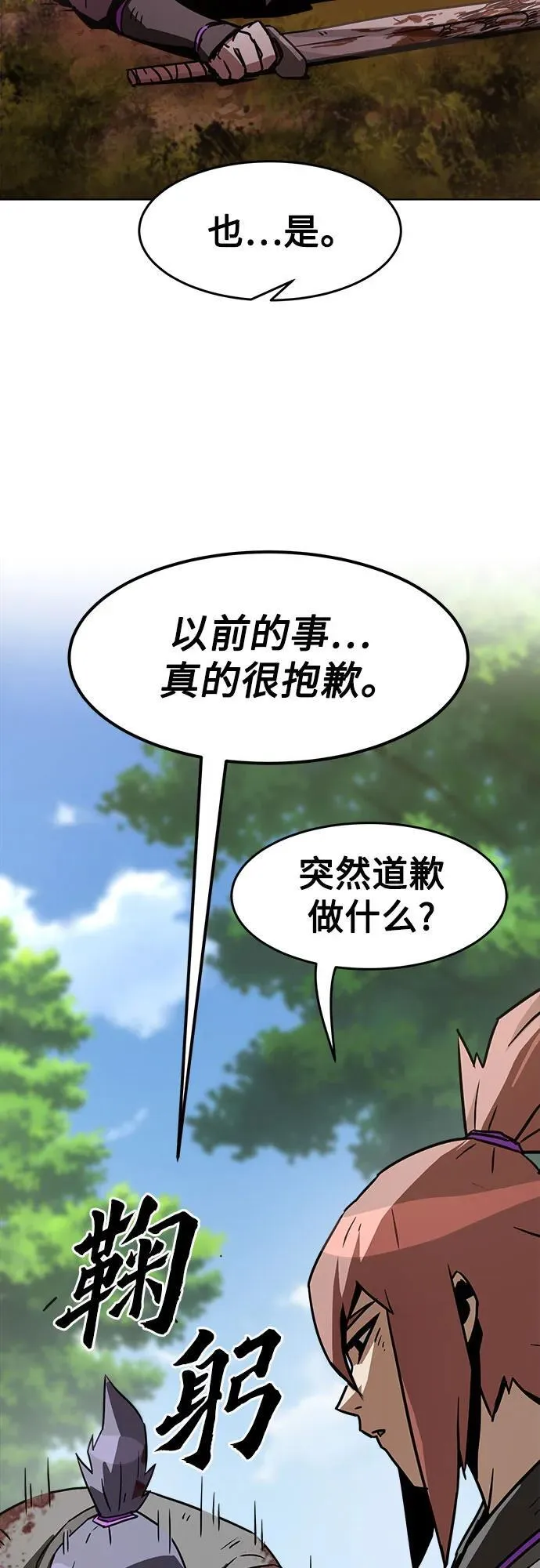 第9话 第19页