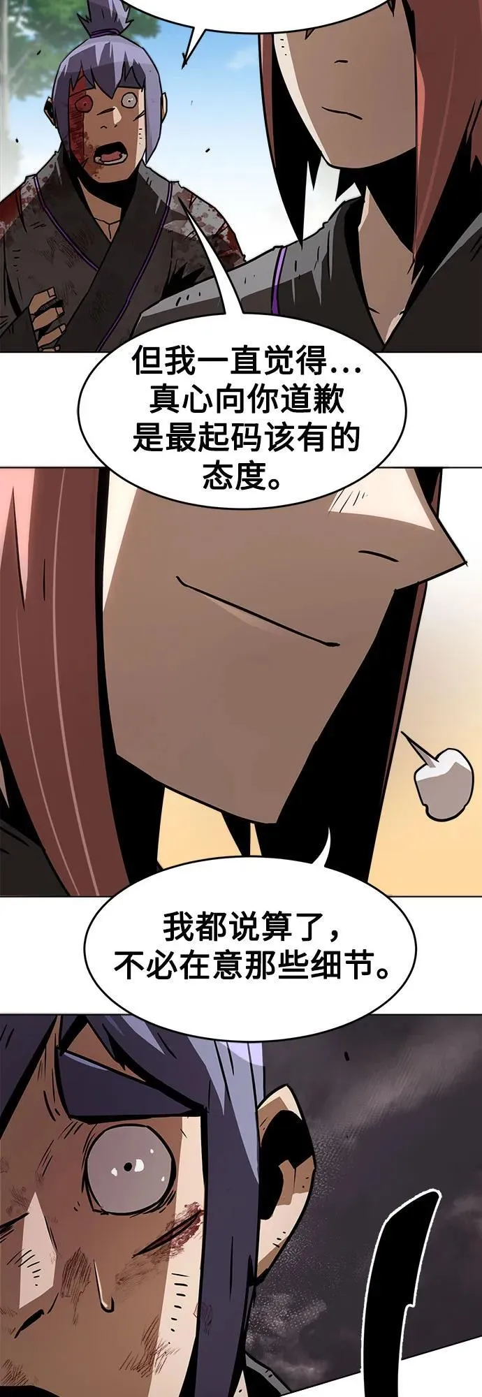 第9话 第22页