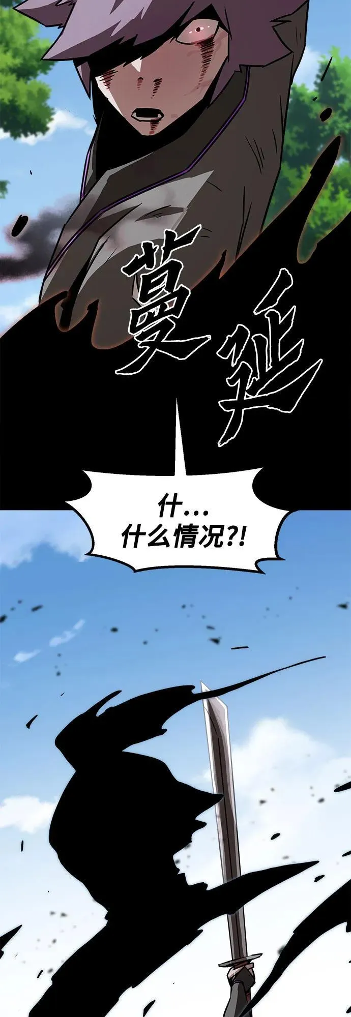 第9话 第31页