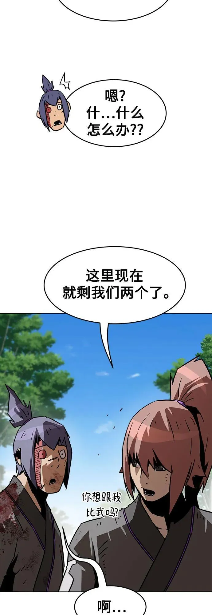第9话 第41页