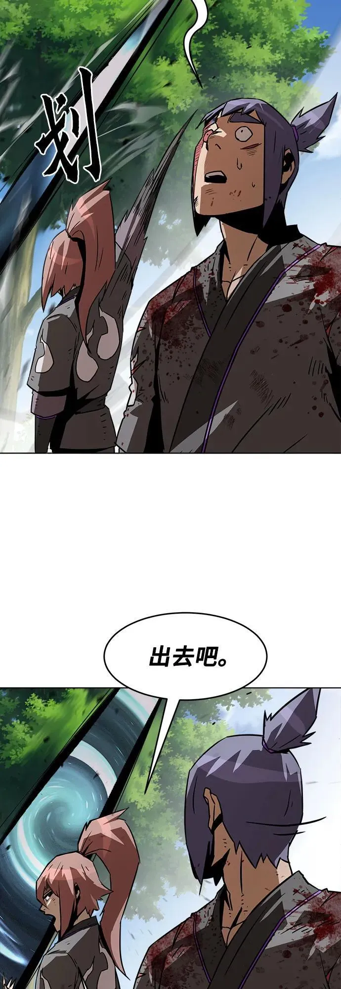 第9话 第43页